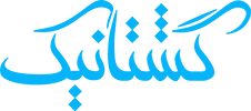 گشتانیک